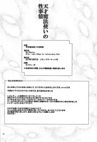 (C93) [Helldevice (nalvas)] Tensai Mahoutsukai no Sei Jijou (Dragon Quest XI) [English] [progste]