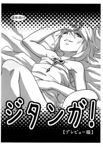 会場おまけ本 グラブル本