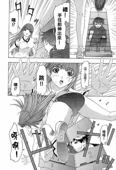 LOVELY SMASH 3 | 蜜桃完熟時3