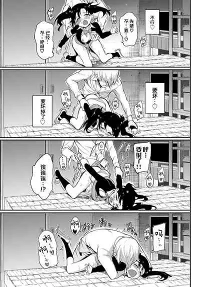 [Kyockcho] Namaiki Karin | 嚣张过头华凛 (COMIC BAVEL 2019-12) [Chinese] [暴碧汉化组] [Digital]
