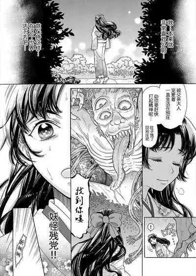 [Ootsuka Akira, Satsuki Yuto, Miyakoshi Wasou] Kono Chouai wa, Sujigaki ni nai Amai Toge. [TL Akuyaku Reijou Story] | 这份宠爱预料之外甜蜜荆棘。【TL反派大小姐Story】 [Chinese] [莉赛特汉化组] [Digital]