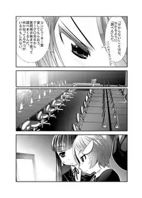 [KAKERU] 「ちぬれわらし」第三話～模索～