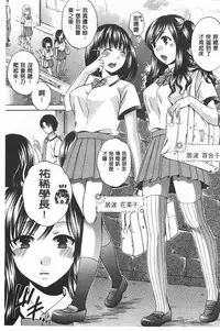 [Harusawa] Kanojo ga Eranda Ketsumatsu ~Ichiji no Kairaku, Eien no Ai~ | 少女所選擇的結局 ~一時的快楽、永遠的愛~ [Chinese]