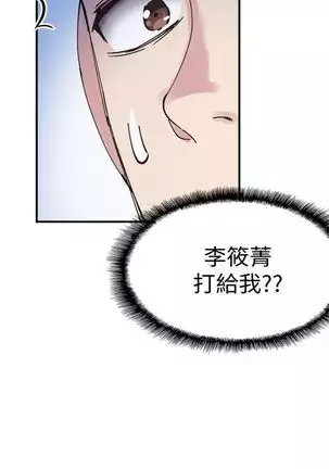 校园live秀 1-34 中文翻译（更新中）