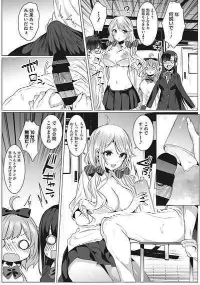 Kimochi Ii Ecchi Shiyo - Let's feel good H♡