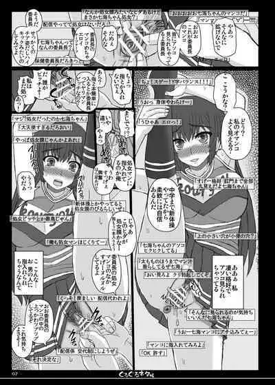 Shiawase no Katachi no Guruguru Netachou 84