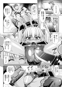 (成年コミック[楠木りん] 監獄戦艦3~熱砂の洗脳航路~1-3