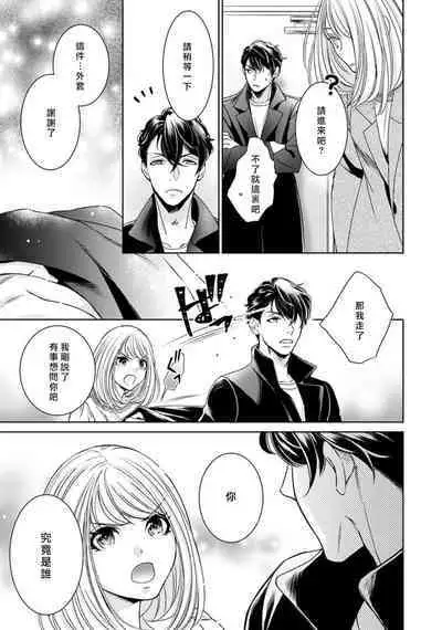 [Yukichi] Hentai Ikemen Yuurei ni Maiban Osowarete imasu. | 每晚被變態帥哥幽靈襲擊. 1-8 [Chinese] [莉赛特汉化组]