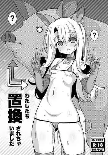 掃除のオバさんと不倫旅行で無理やり中出し孕ませセックス。