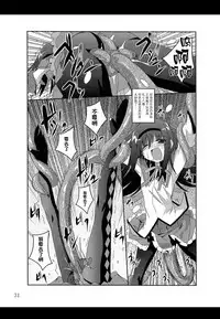 (C81) [Yoru no Benkyoukai (Fumihiro)] β (Sora no Otoshimono) [Chinese] [无毒汉化组]