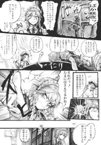 (C78) [Denpa Yun Yun (Osakana)] SEMPER EADEM ～Ikumoko no Mamani ～(Touhou Project)