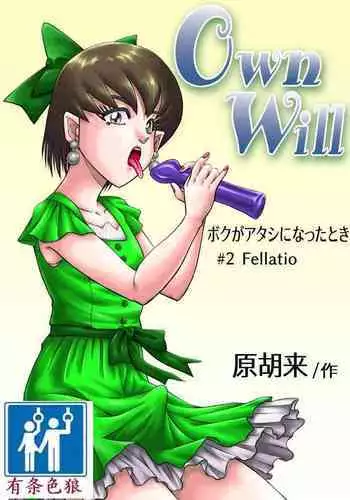 OwnWill Boku ga Atashi ni Natta Toki #1 cross dress