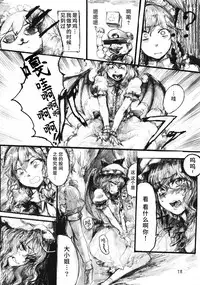 (C78) [DenpaYunYun (Osakana)] SEMPER EADEM ~Ikumoko no Mamani~ (Touhou Project) [Chinese] [水土不服汉化组]