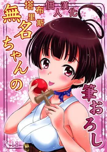 Joshi Luck! ~2 Years Later~ Ch. 8