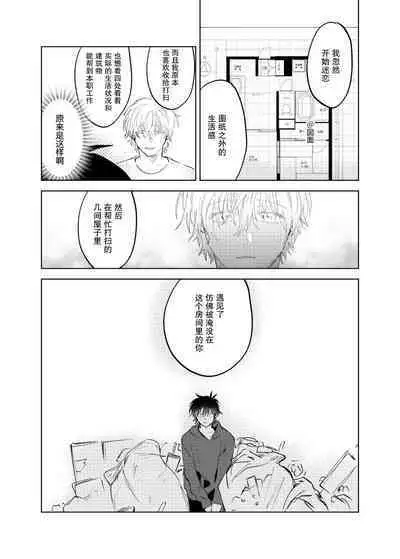 Kaji Daikou no Babumi Zeme | 务代理男妈妈攻