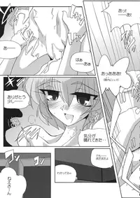 (C88) [LUNASUMMIT (Various)] Lunasax 3 (Touhou Project)