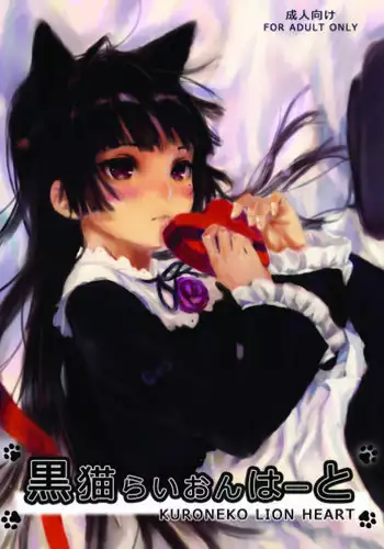 青狮