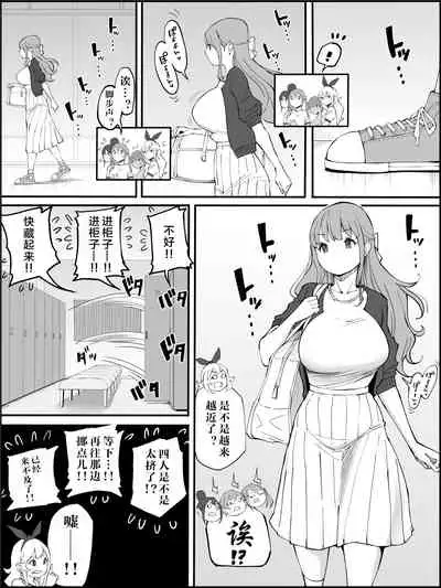 Boku ni Harem SeFri ga Dekita Riyuu Tsudzuki  （chinese）【鬼畜王汉化组】