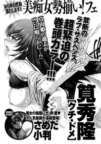 Namaiki! 2016-06
