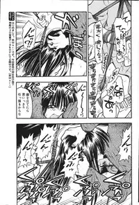 Comic Vanilla Vol. 2