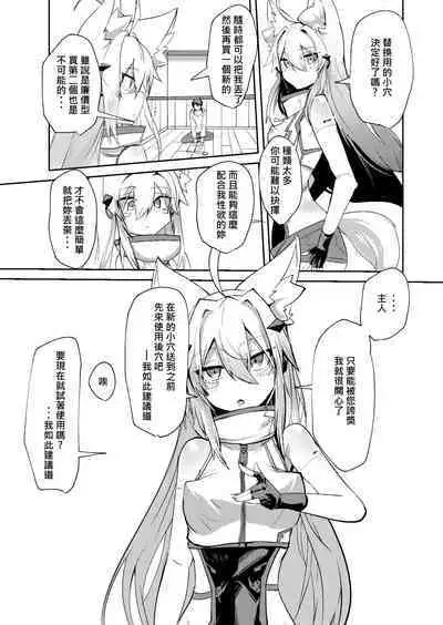 Muhyoujou Sexaroid | 無表情性愛機器人