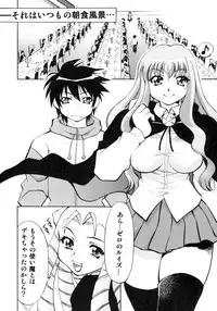 [Studio Wallaby (Nagisa Minami)] Zero no Sannin (Zero no Tsukaima)