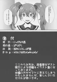 (C86) [Nipple Mokuba (Various)] Isuzu no Bokujou Monogatari - Fushiawase no Uta (Kantai Collection -KanColle-)