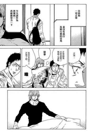 Boku ga Kimi o Korosu made | 直到将你杀死 Ch. 1-2