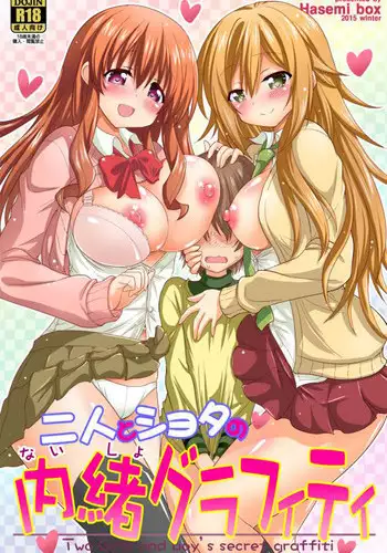 Share 3 Hontou ni Naka ni Dashichatta no... | Share 3 He Really has Cum Inside Me...