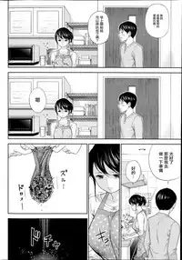 [Shikishiro Konomi] Netoraserare | 虛假的寢取 Ch.1-27 [Chinese]