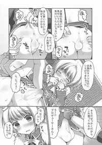 (Shota Scratch SP3) 	[Unagigoya (Sakura Puchilo)] Pie Ecchi! (THE IDOLM@STER SideM)