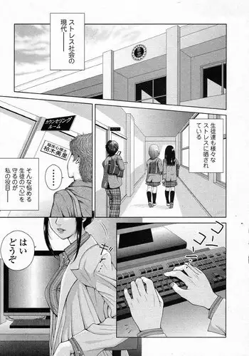 [黄昏通信] 新。僕が彼女に着がえたら(4)