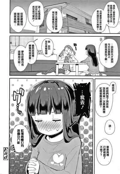 Mesu ni Umareta Omae ga Warui!!