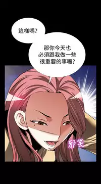 [KKUN &INSANE] Love Parameter 恋爱辅助器 76-79 (chinese)