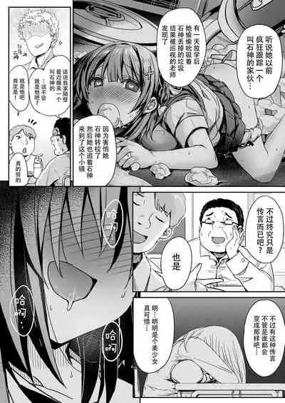 [Bunbonian (Bunbon)] Kitaku shitara Tenkousei ga Boku no Idenshi ga Shimikonda Gomi o Shabutte Ita [Chinese] [脸肿汉化组] [Digital]