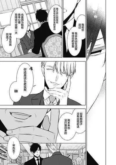 [Yoshidaya Roku] Phantom Dog -birth- | 幻影之狗ーbirthー [Chinese] [看海汉化组] [Digital]