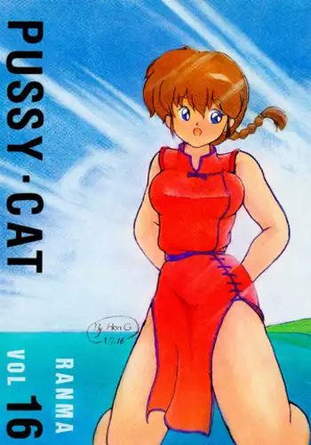 Densetsu no Hon