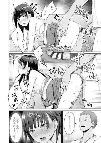 [Benimura Karu] Boku dake ga Sex Dekinai Ie [Digital]