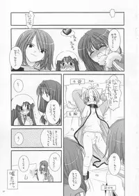 (C64) [Digital Lover (Nakajima Yuka)] D.L. Action 19 (Ragnarok Online)