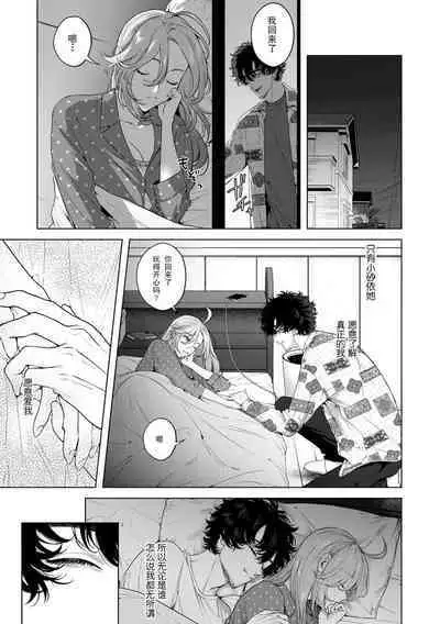 kuzudakedo… dekiai. Osananajimi no honki ga yabai | 驯幼染认真起来是非常糟糕的溺爱  Ch. 1-5
