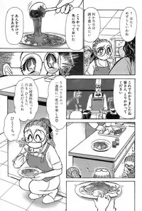 [Ayasaka Mitsune] Ritchan no Kutibiru Vol.02