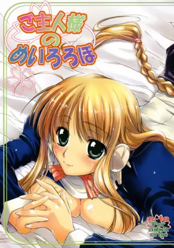 Goshujin-sama to Issho