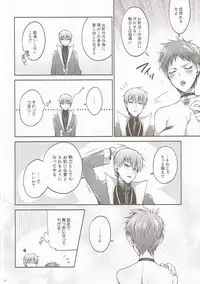 (C89) [A.P.YAMAMOH (Yamamoh)] Meigasu no Okiniiri (Kuroko no Basuke)