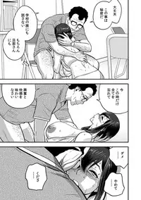[Tatsunami Youtoku, kupa] Deisui Shita Hitozuma Kyoushi o Netori! ~Bijin Sanshimai o Kimo Oyaji ga...!~ Ch. 1-2 [Digital]