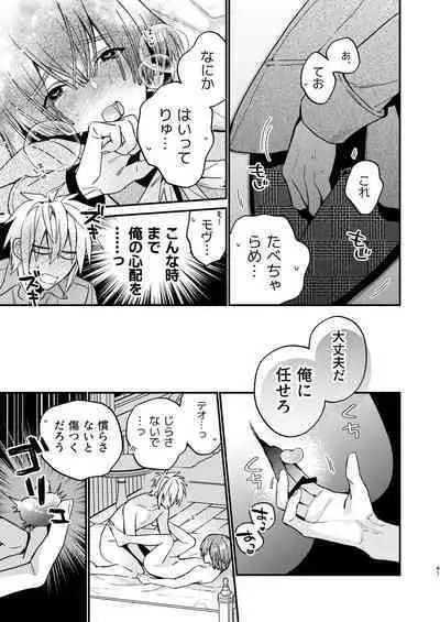 [Niwanihaniwa (Oova Akiru)]【Mobuhame bangai-hen 2-hondate】heibon mobu, 2-dome no koi wa dekiai kakutei shimashita! ? + Tensei mobu wa BL gē no sekai de hame rare kōryaku sa remashita! ? Hatsujō-hen