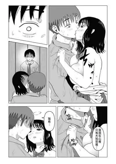 巨乳青梅跟我哥最近有點奇怪