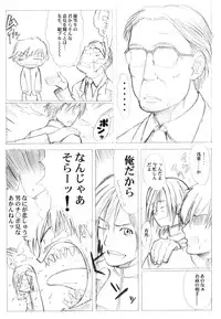 (C55) [A HUMAN A, Anime Brothers (Adachi Shinichi, Itsuki Kousuke)] KANOMATSURI (Kare Kano, Sakura Taisen 1)