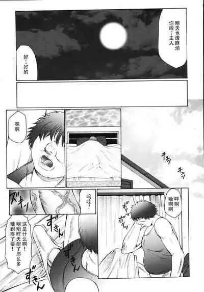 [Fuusen Club] M Oyako Choukyou Nikki [Chinese] [不可视汉化]