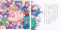 [Alice no Takarabako (Mizuryu Kei)] Yoiko no Sukebe Douwa Series 2 Fushidara na Kuni no Alice (Alice in Wonderland)