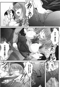 (SC57) [HIGH RISK REVOLUTION (Aizawa Hiroshi)] Oonoya Saiken Funtou Nisshi - Anegasaki Nene Bus Guide hen (Love Plus) [Chinese] [黑条汉化]